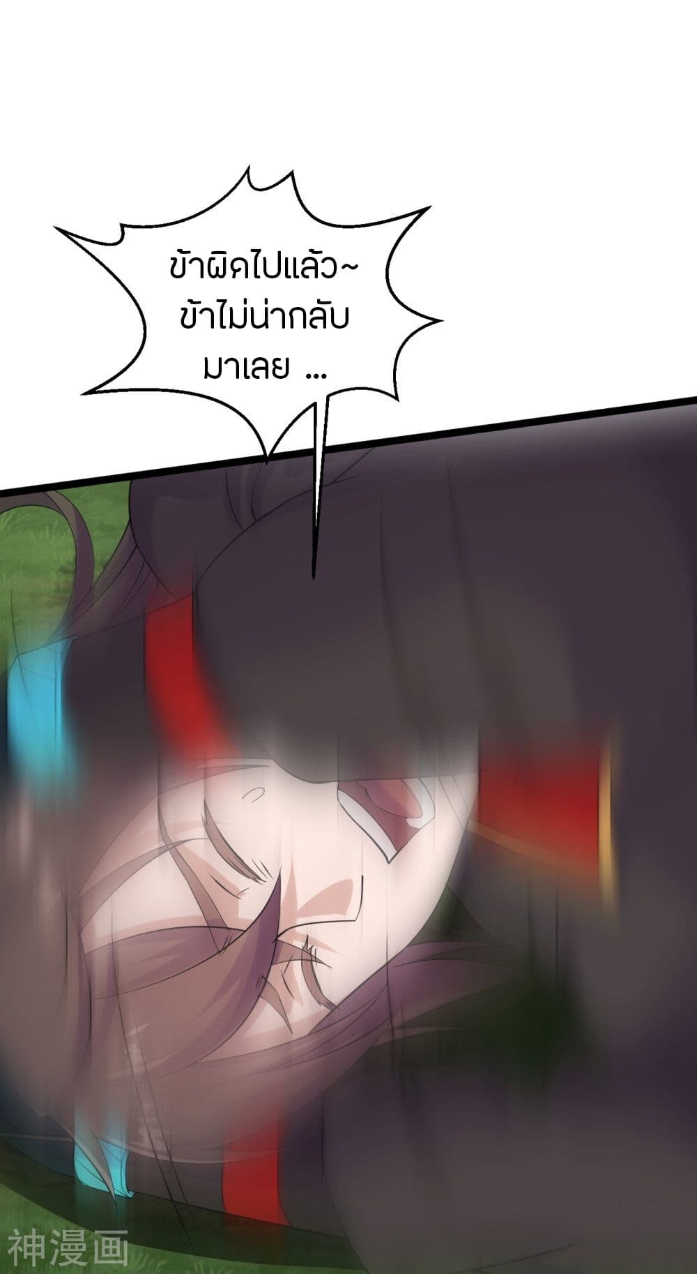 Banished Disciple’s Counterattack ราชาอมตะผู้ถูกขับไล่ ตอนที่ 238 (24)